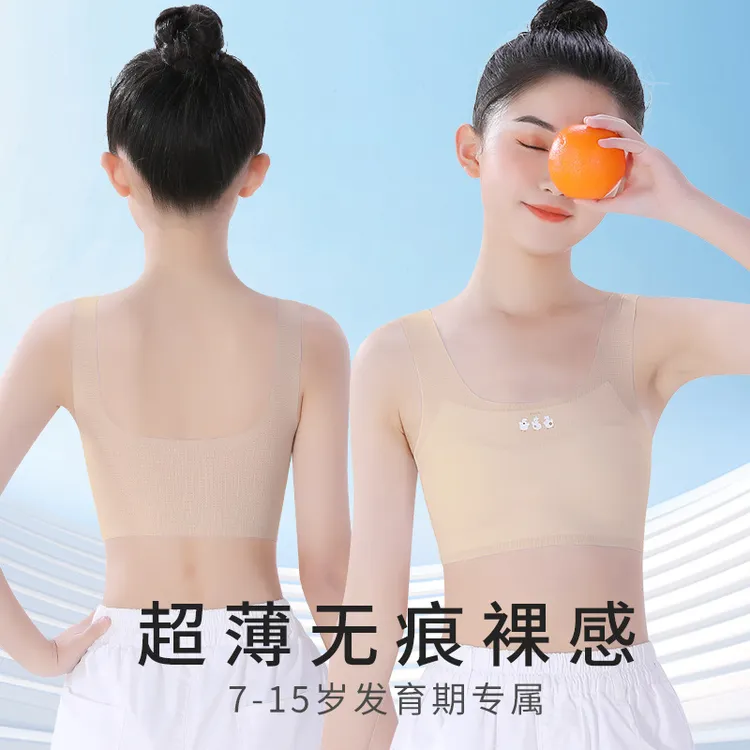 儿童内衣发育期小学生女童小背心10岁12女孩少女文胸夏季薄款