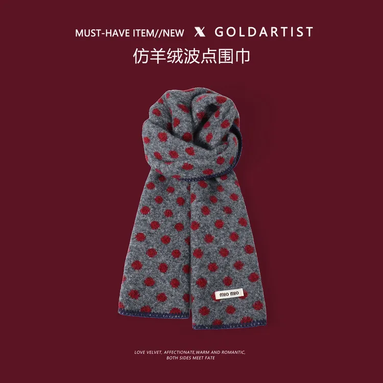 波点针织围巾冬加厚女2025新款毛线披肩秋高级感百搭氛围感男围脖