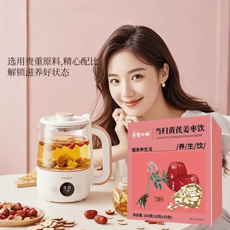 【华医四物】当归黄芪姜枣茶精选原料甄选品质科学配比16g*10包/盒
