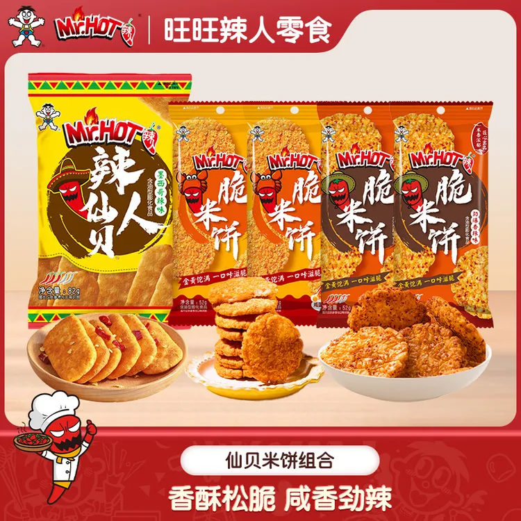 【热销款】旺旺Mr.Hot香辣味脆米饼墨西哥辣味仙贝解馋零食-SP