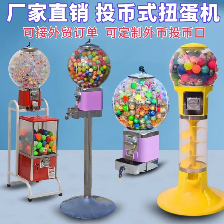 扭扭蛋弹力球抓娃娃机器大型扭蛋机商用桌面抽奖道具咖啡胶囊盲盒