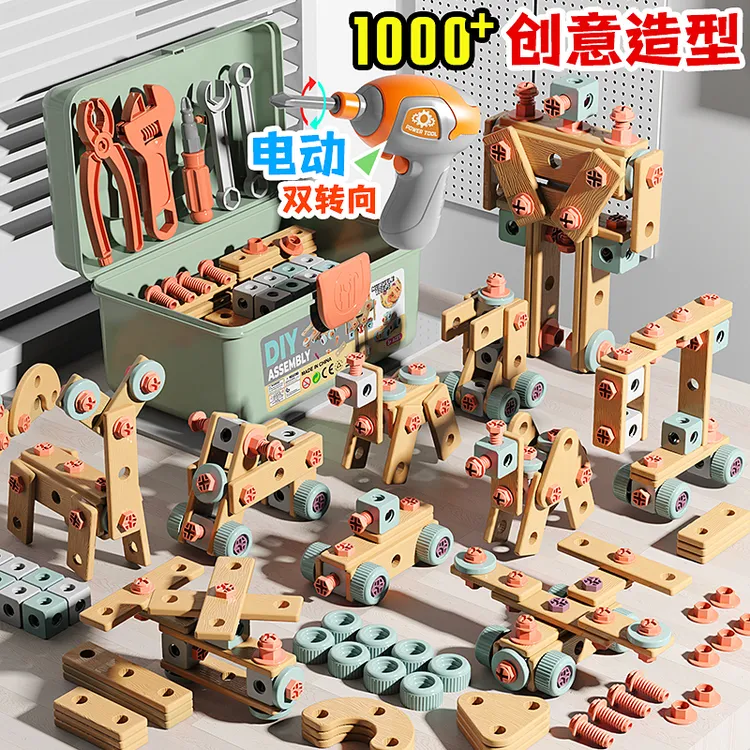儿童创意DIY拼装工具套装益智仿真维修拆卸工具箱过家家螺丝玩具