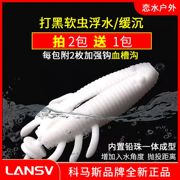 科马斯雷蛹黑鱼假饵浮水软虫打黑假饵软饵雷强曲柄钩路亚远投假饵
