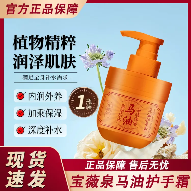 马油护手霜秋冬季干燥粗糙保湿补水滋润防干裂按压式官方正品专用