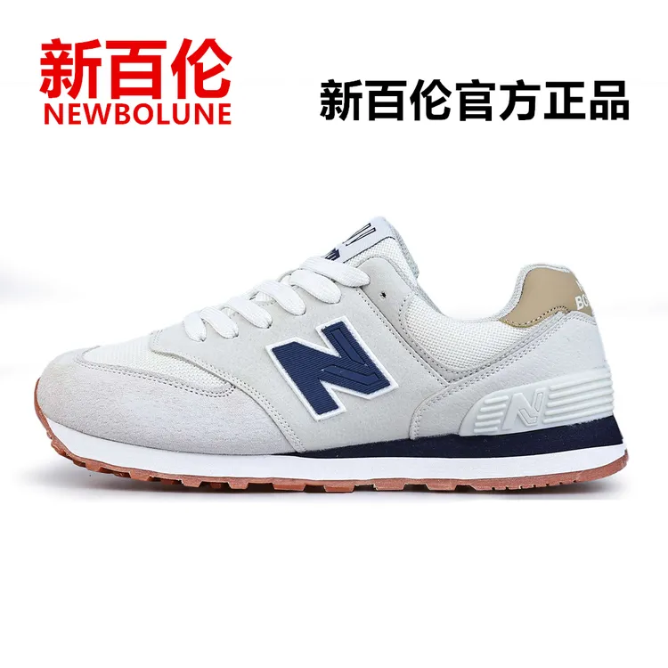 新百伦574二代升级限定款运动鞋男女情侣秋冬季跑步鞋软底休闲鞋