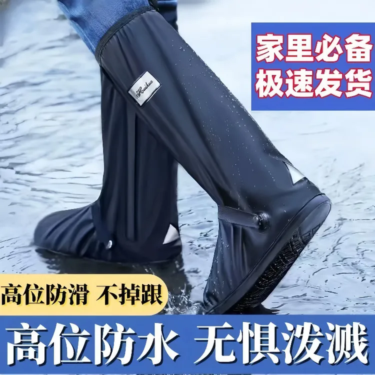 雨鞋套防水防滑加厚耐磨高筒鞋套雨天防雨户外防滑男女通用