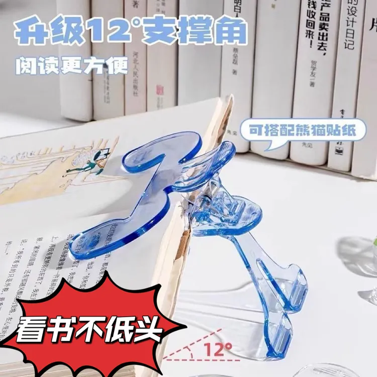 新疆包邮乌市直发宝盖头书夹透明便签夹固定书本夹学生阅读翻页夹