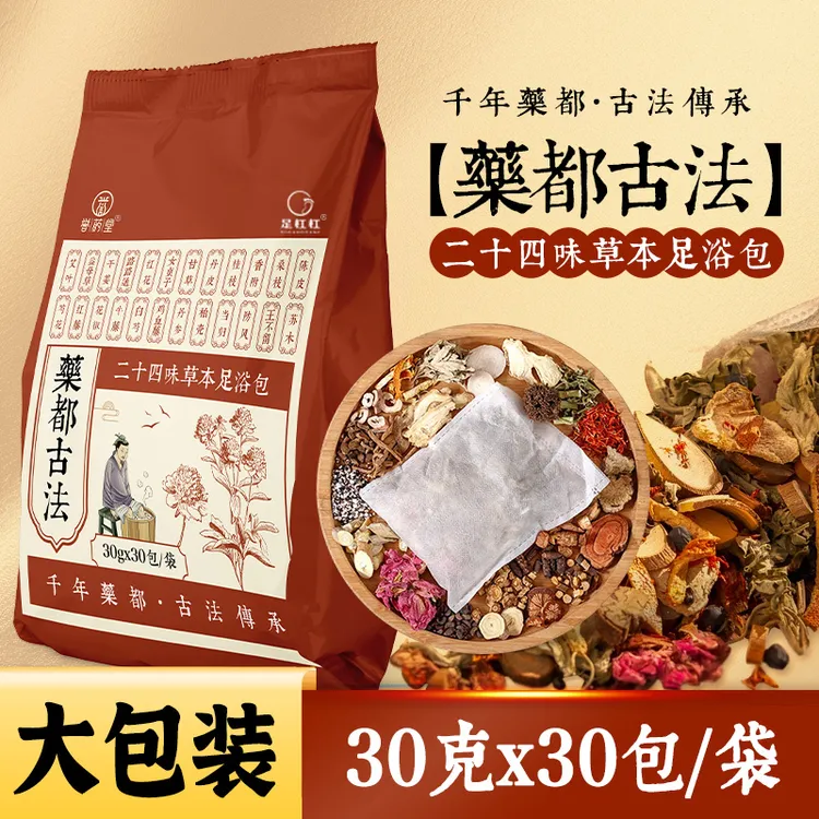 足杠杠24味草本泡脚包艾草红花老姜益母草真材实料免熬煮足浴包