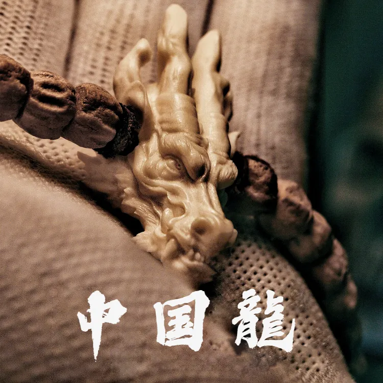 龙本命年鹿角猛犸牙手工雕刻橄榄核三通背云金刚星月文玩配饰吊坠