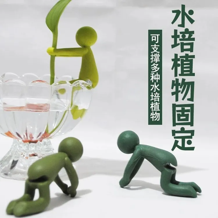 水培植物生长伴侣扶正扶枝办公桌装饰固定造型小人水培植物扶正夹