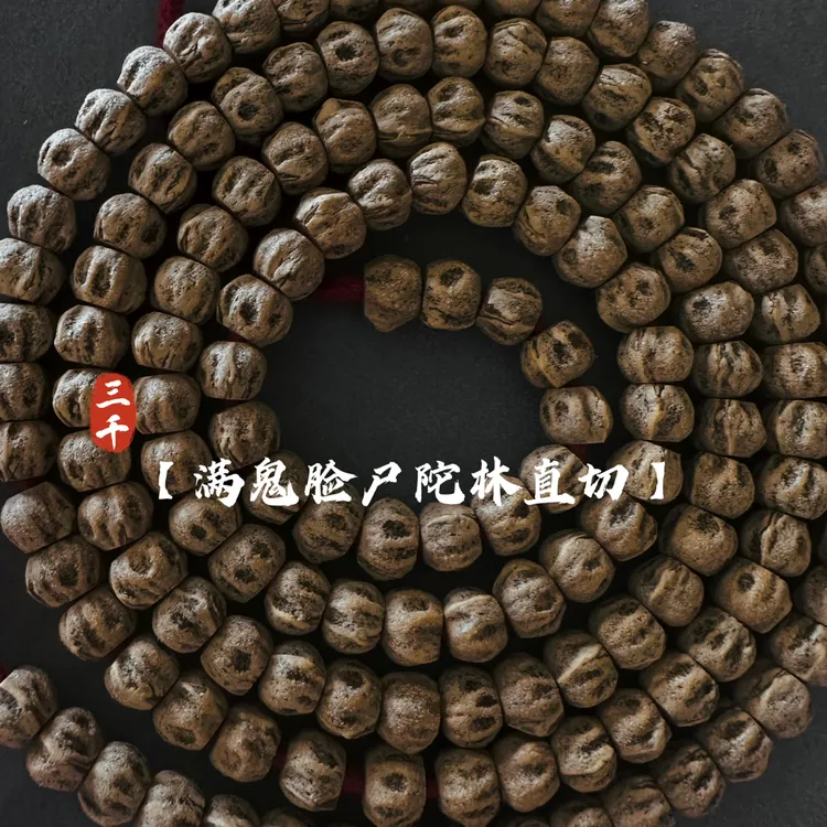 【鬼脸魂】性价比超高狂野深坑尸陀林直切满鬼脸高油密百香籽