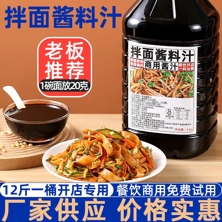 拌面酱料汁商用正宗沙县小吃低脂面条香辣炸酱韩式葱花生不辣调料