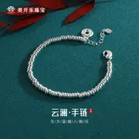 足银手链 云澜手链美开乐足银时尚百搭简约光珠素款小众纯银手链