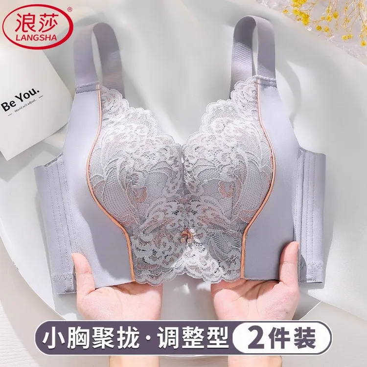 浪莎调整型爆款内衣女小胸聚拢显大无钢圈上托收副乳防下垂文胸罩