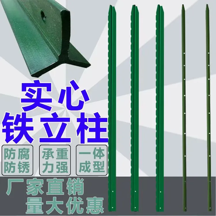 围栏立柱批发防锈耐用轨道钢立柱加厚立柱三角实心立柱特厚尖头柱