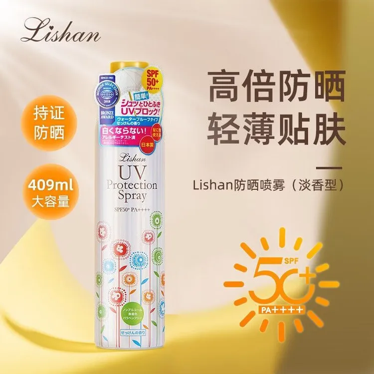 学生夏季全身防晒喷雾防水防汗高倍隔离紫外线清爽不油腻