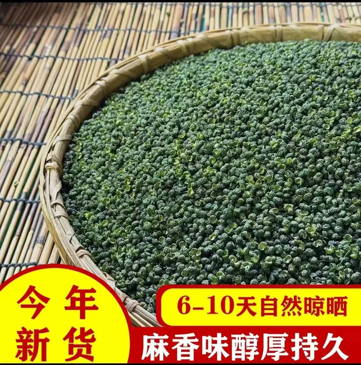 青花椒 四川特产九叶青干花椒特麻可作调味品干花椒青麻椒