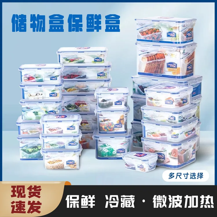 乐扣保鲜盒冰箱微波炉专用饭盒密封盒便携分隔便当盒收纳盒储物灌