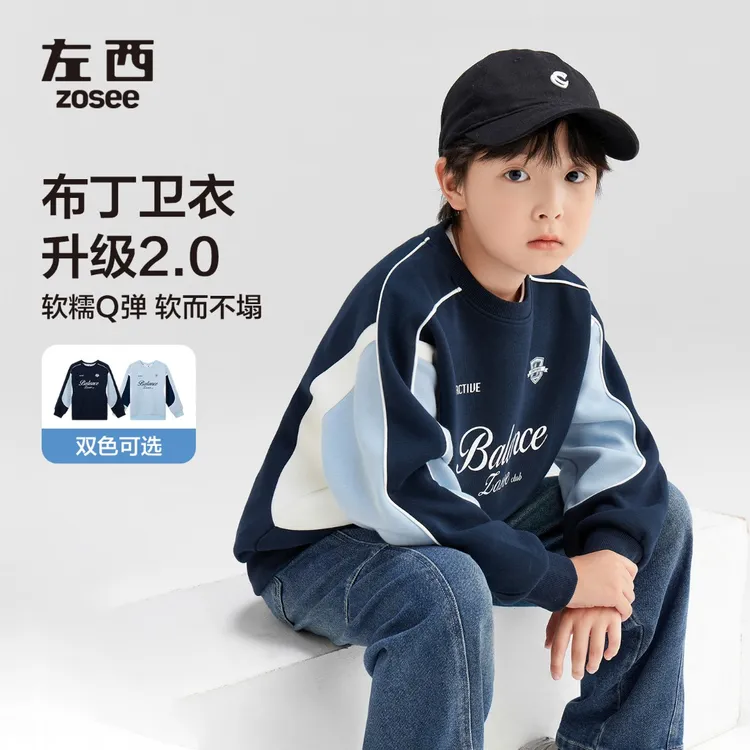 【小布丁】左西童装男童2025卫衣撞色字母运动春秋装大童上衣打底衫