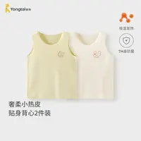 童泰宝宝背心秋冬季婴儿衣服儿童发热无痕内衣男童女童护肚马甲