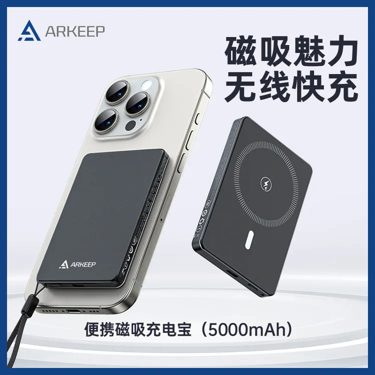 安诺芯磁吸充电宝2025新款充电宝iphone16小巧便携可上飞机超薄