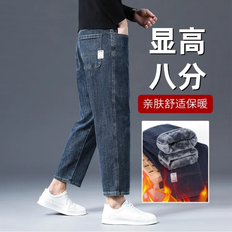加绒八分牛仔裤男2025新款厚款高端秋冬款宽松直筒九分休闲裤男士