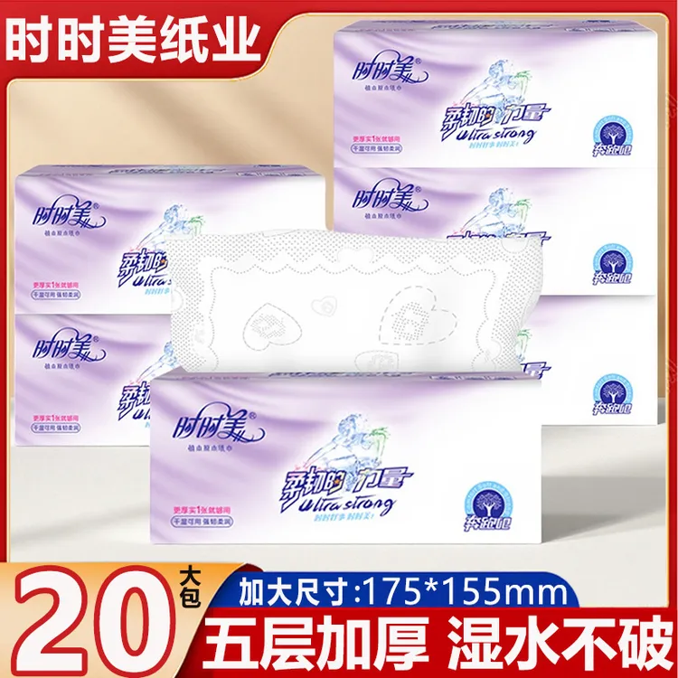 时时美紫色奔跑20包抽纸155mmx175mm5层加厚