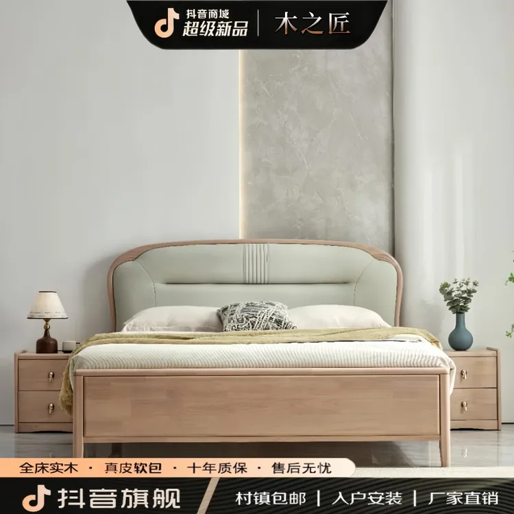 现代极简奶油风实木主卧软包皮艺床橡木床主卧室简约轻奢大床家用