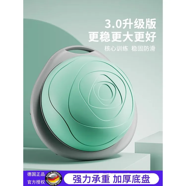 德国高端普拉提波速球核心专用瑜伽球运动燃脂力量训练健身球