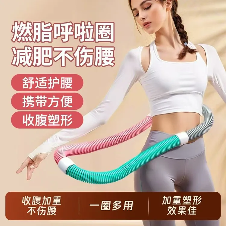 成人软弹簧呼啦圈加厚软体呼啦圈进阶锻炼不伤腰腹健身锻炼器材