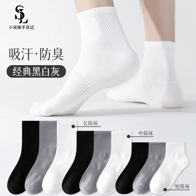 小宋袜子日记   白色袜子女中筒袜ins潮四季百搭纯棉黑色长筒袜男