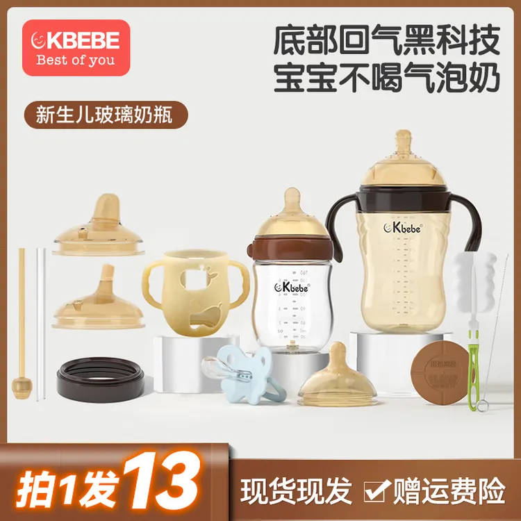 ckbebe新生儿防呛奶瓶套装ppsu奶瓶玻璃奶瓶大容量防胀气断奶神器