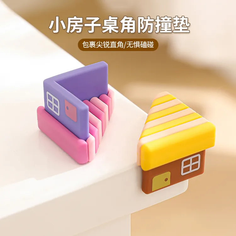 【到手2个】小房子桌角防撞垫硅胶防撞角可爱桌角垫家用防磕碰保护