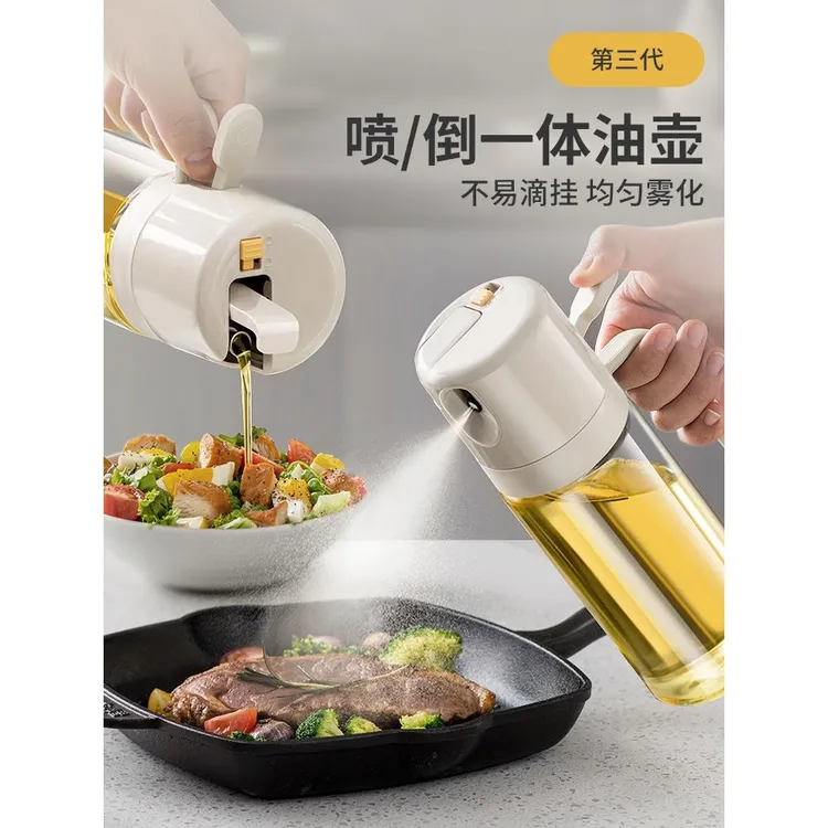 日本油壶喷油壶喷倒两用防漏油罐玻璃雾状化家用厨房壸