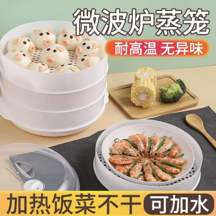 大号微波炉专用加热蒸笼 食品级加厚圆形带盖加热蒸盒