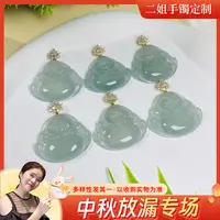 【二姐视频同款】翡翠18K蓝底佛公FL29@多样性配链发其一CP