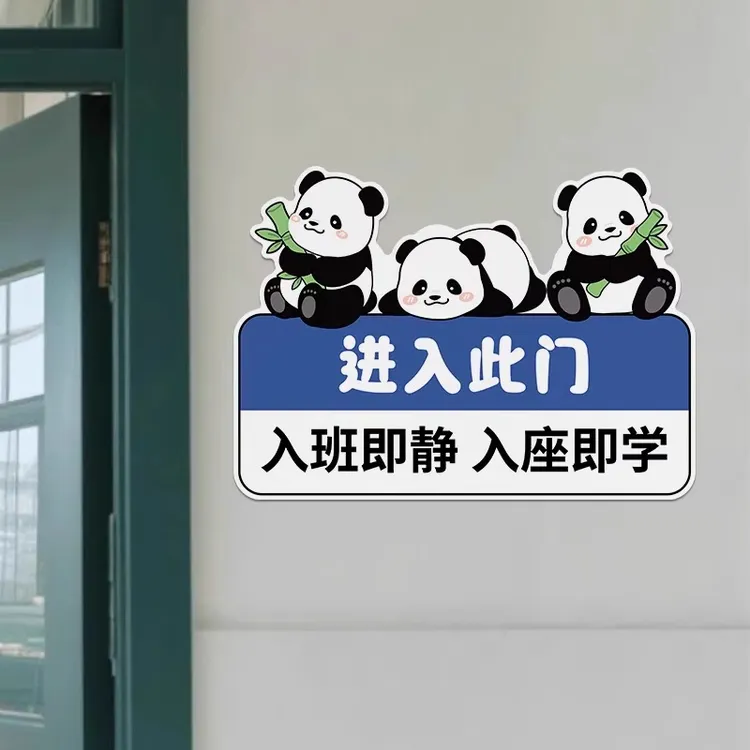 班级布置教室装饰文化墙贴学校卡通创意励志标语小学初中开学贴纸