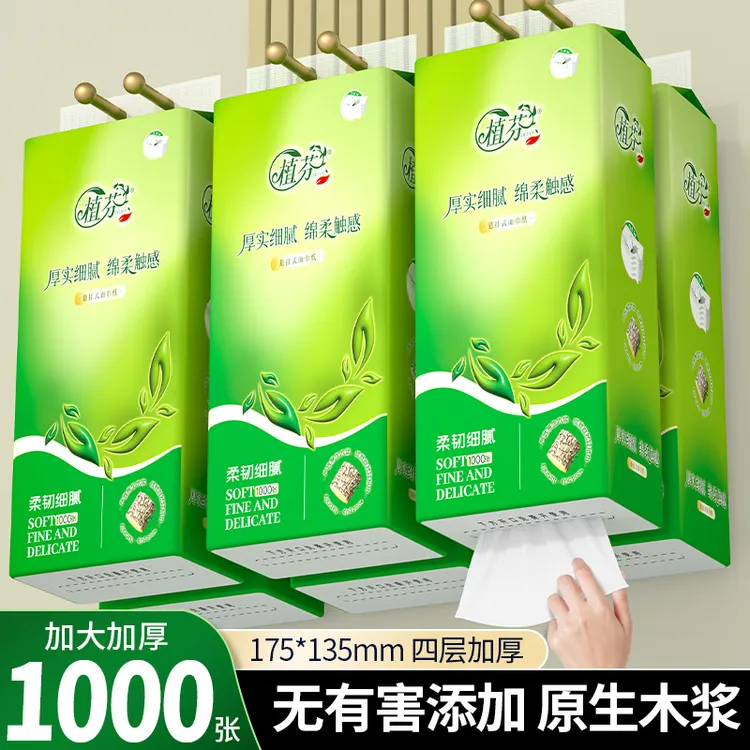 原生木浆悬挂抽纸巾底部抽纸巾卫生间厨房家用实惠装擦手纸卫生纸