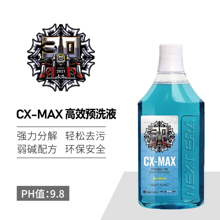 CX MAX高效预洗液 机车摩托车专用分解软化泥沙弱碱安全不伤漆面