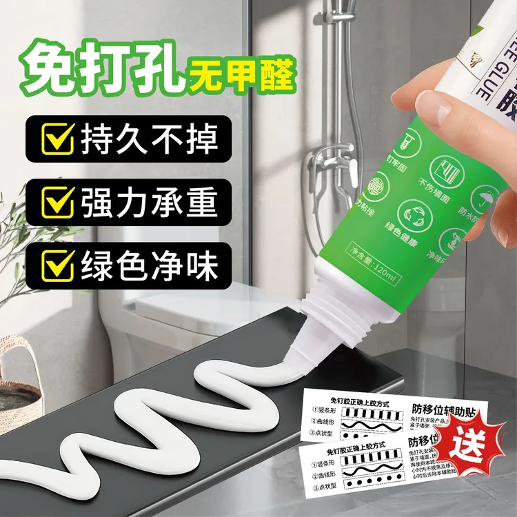 新升级进口免钉胶速干强力胶超强高粘度家用免打孔防水环保代钉胶商品图