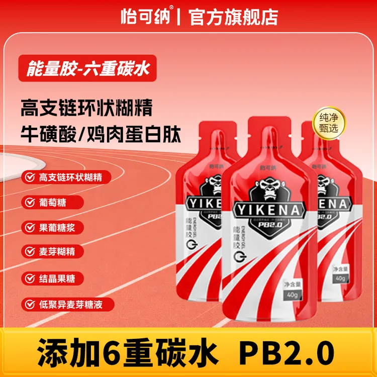 怡可纳能量胶六重碳水全马半马骑行有氧运动