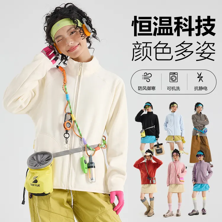 jiaoxiake/蕉下客多巴胺秋季抓绒衣女保暖立领摇粒绒休闲时尚外套