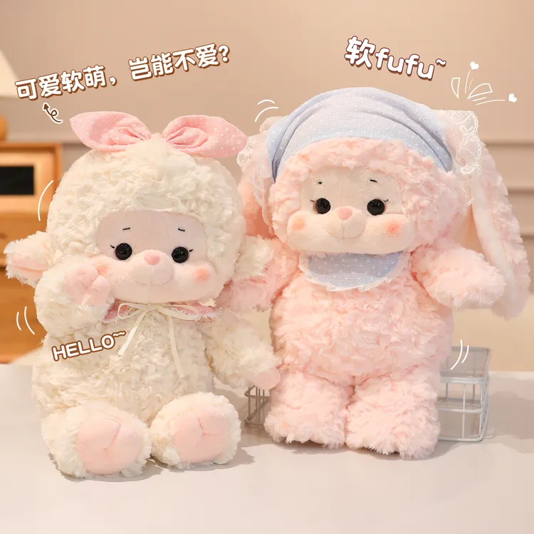 喵羊喵兔童话系列小羊兔子玩偶可爱毛绒玩具女生睡觉抱枕生日礼物