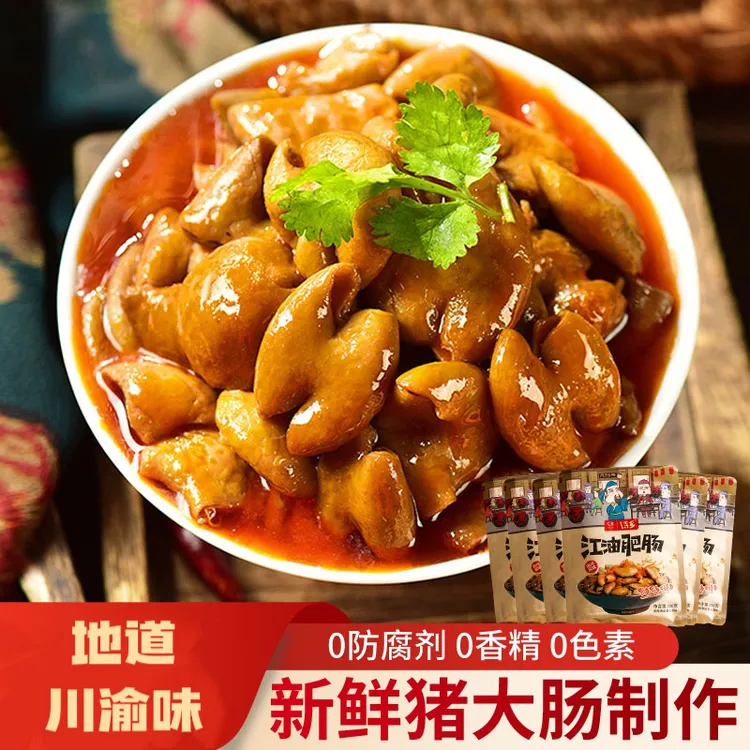 （买三送三）诗乡江油红烧肥肠川渝味道加热即食到手共200克*6袋