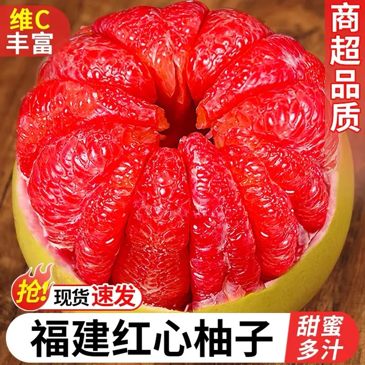 H【头茬鲜果】正宗福建红心蜜柚应季鲜果核心产区采摘爆甜多汁柚子