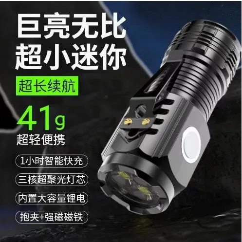 三眼小钢炮手电筒强光可充电超亮便携户外照明远射家用学生宿舍灯