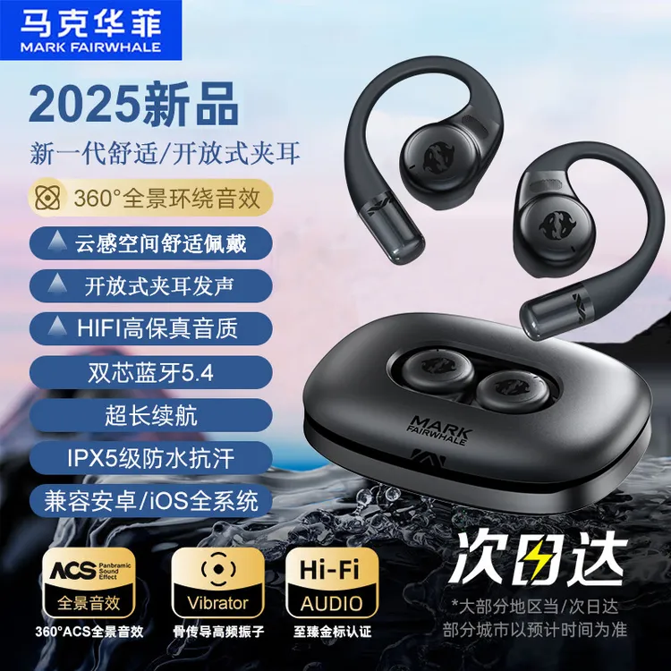 马克华菲【柏林之声】骨传导挂耳式高音质无线蓝牙耳机安卓/ios适用