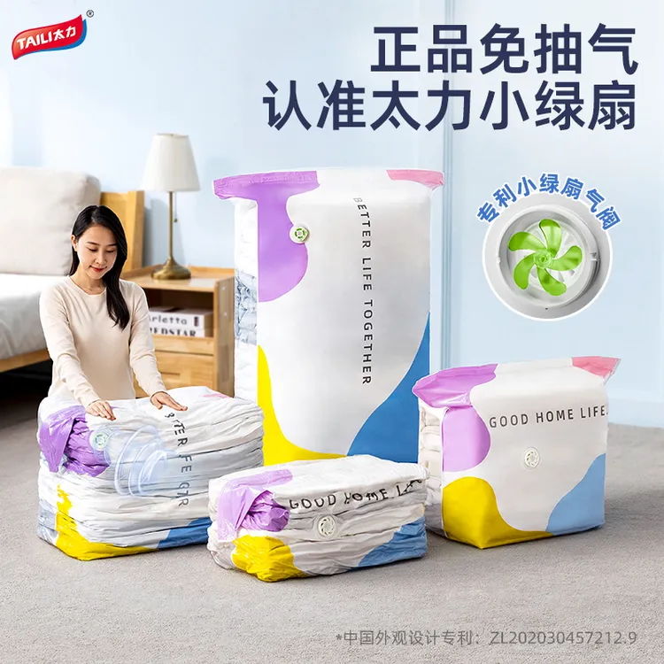 【太力爆款免抽气压缩袋体验价】棉被羽绒服换季收纳真空压缩袋防潮