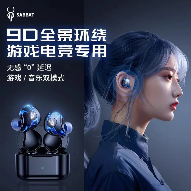 Sabbat魔宴g12游戏蓝牙耳机专用电竞无延迟入耳式低延时5.4真无线