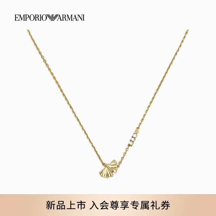【白鹿同款】EMPORIO ARMANI/阿玛尼秋季新款七夕女友礼物项链